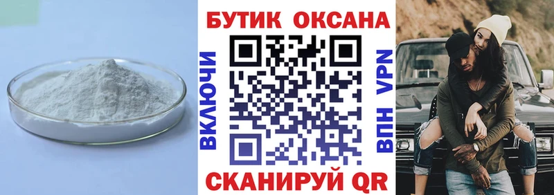 БУТИРАТ 99%  наркошоп  MEGA маркетплейс  Среднеуральск 