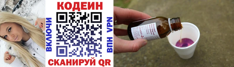 mega как войти  Среднеуральск  Кодеиновый сироп Lean Purple Drank 